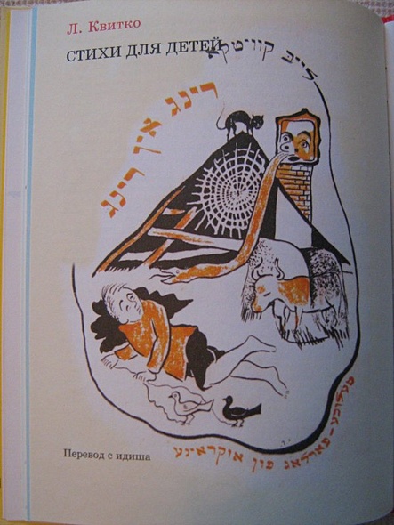 Детский мир. Стихи (ил. Бер-Рыбак И.) - фото 4