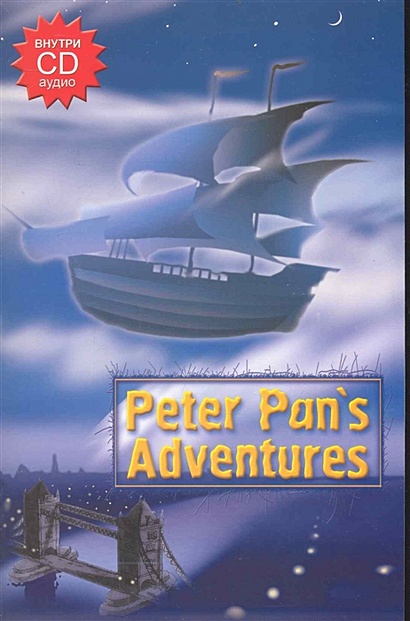 Peter Pan's Adventures = Приключения Питера Пена  / (+CD) (на английском языке) (мягк). (Химера) - фото 1