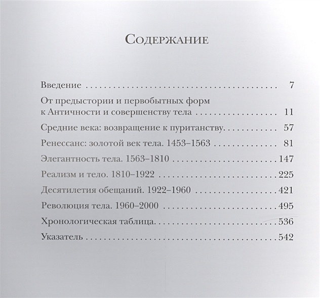 Повелитель Сорок Книга Купить