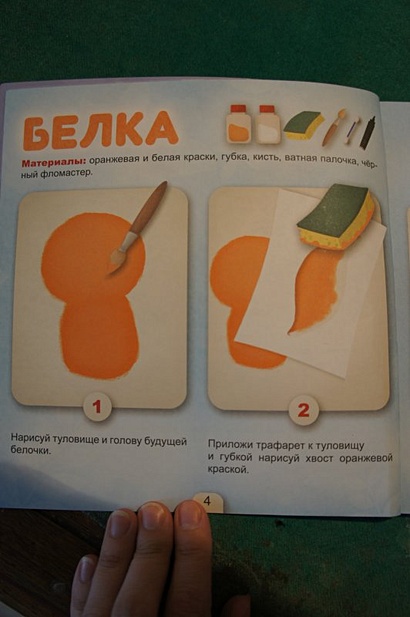 Бельчонок, зайчонок и все-все-все в лесу. Рисовать легко! - фото 5