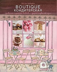 Бутик Кондитерская: Изысканные пирожные, капкейки и другие сладкие соблазны - фото 1