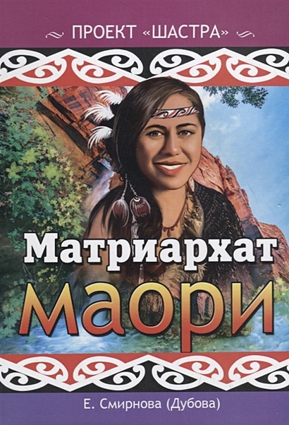 Матриархат у туарегов