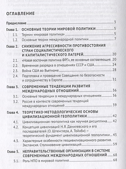 Особенности современных сетевых архитектур