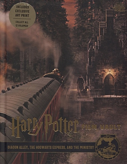Harry Potter. Film Vault. Volume 2. Diagon Alley, The Hocwarts Express, and the Ministry - фото 1