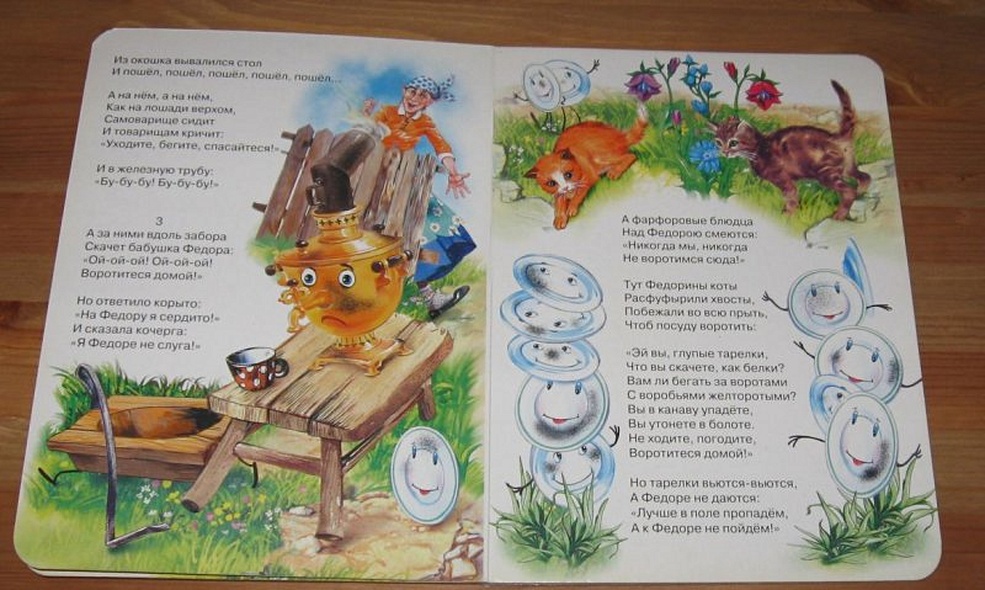 Федорино горе: Картонка - фото 4