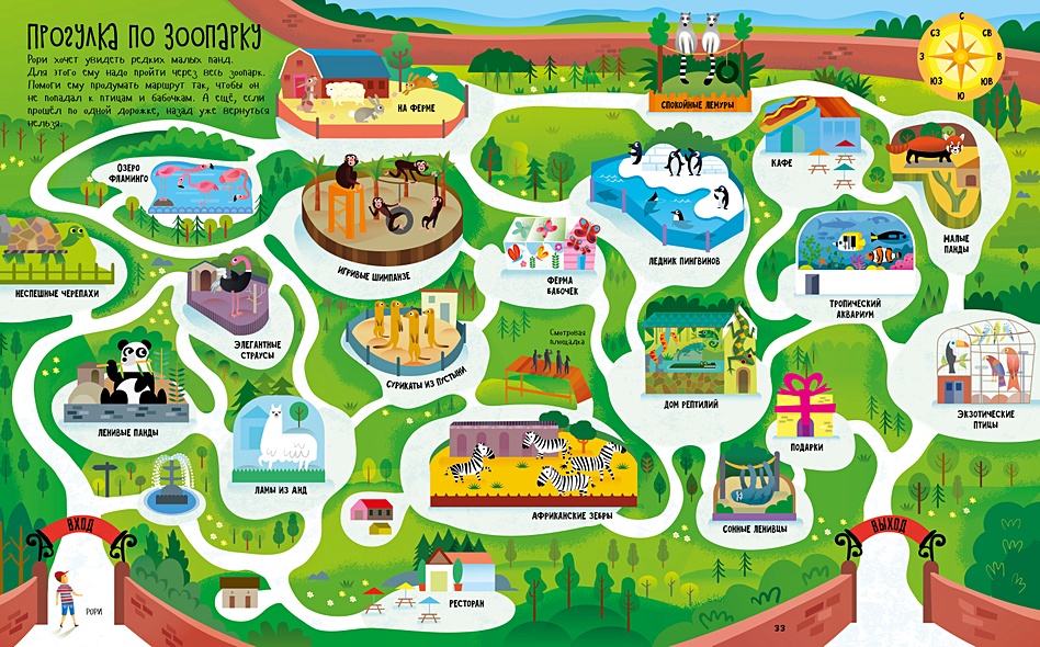 Лабиринты по городам и странам - фото 5