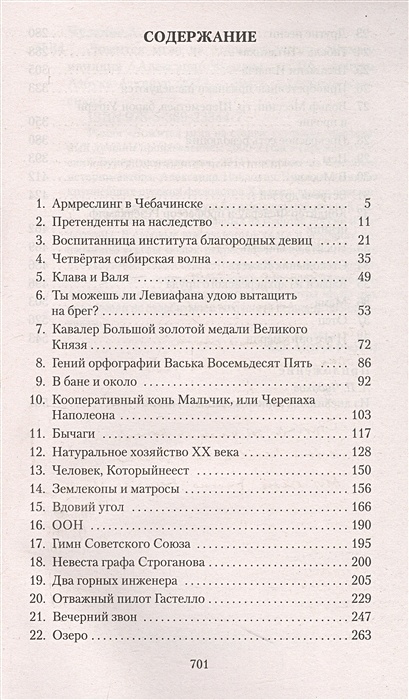 Ложится мгла на старые ступени • Чудаков А., купить по низкой цене ...