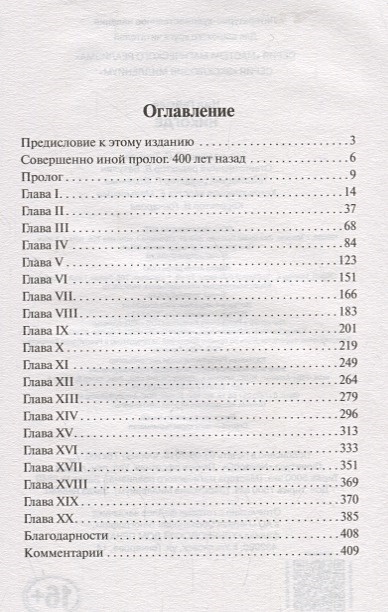 Книга Никогде • Нил Гейман – купить книгу по низкой цене, читать отзывы ...