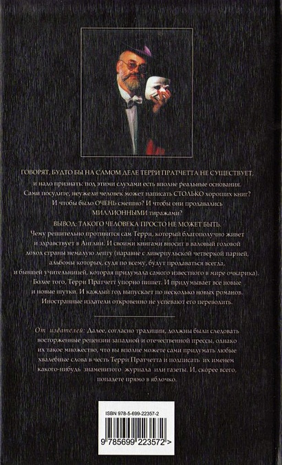 Безумная звезда - фото 6