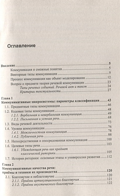 Знак план выражения который похож на план содержания в теории коммуникации называют