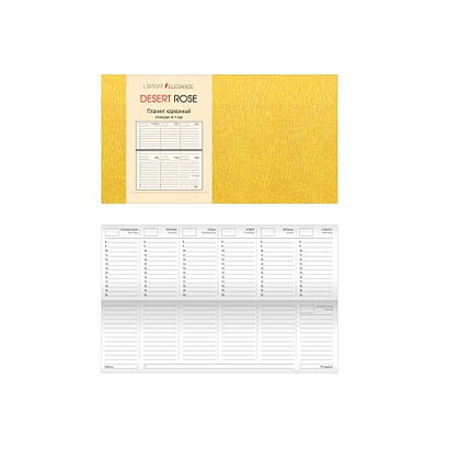 Планинг карманный Desert Rose недатированный, 64 листа, желтый - фото 1