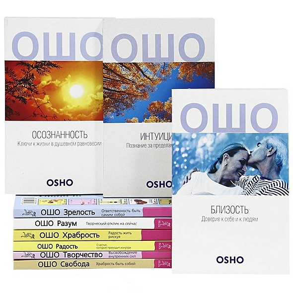 Ключи К Новой Жизни (Комплект Из 9 Книг) • , Купить По Низкой Цене.