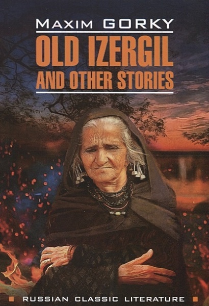 Old Izergil and other stories - фото 1
