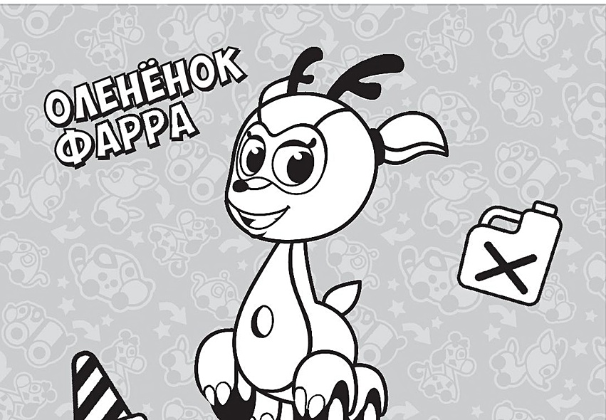 ПиТи Панда: альбом ракраска - фото 5