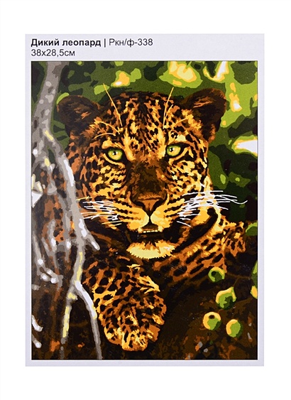 Картина по номерам на картоне "Дикий леопард" - фото 1
