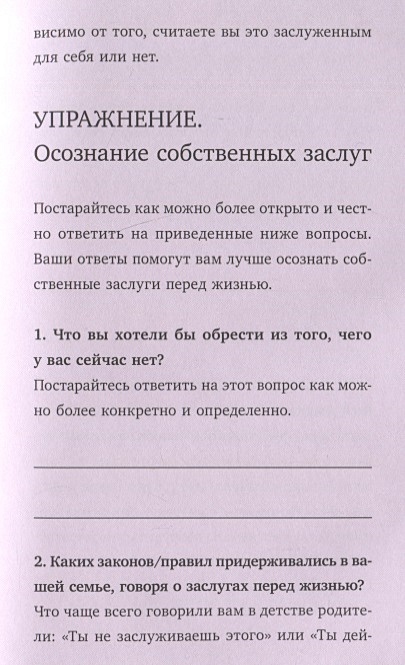 Книга Исцели себя сам (подарочное оформление) • Луиза Хей – купить ...