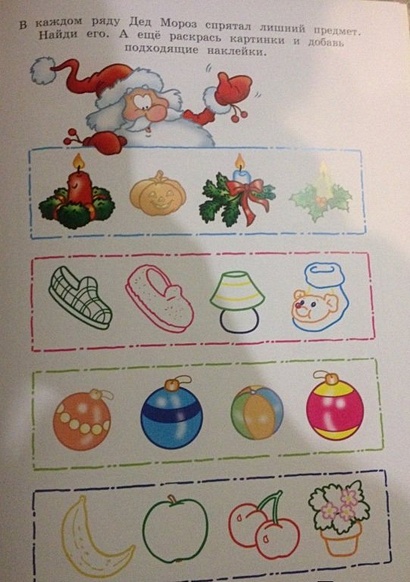 Светящийся Новый год.Каникулы с Дедом Морозом + светящиеся наклейки - фото 7