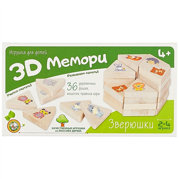 Игра мемори картинки