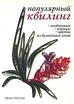 Наборы для вышивки лентами животные недорого, купить в Москве – цены в интернет магазине Цветное