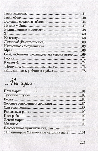 Облако в штанах • Маяковский В., купить по низкой цене, читать отзывы в ...