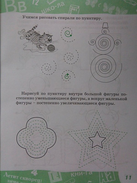 Письмо - фото 3