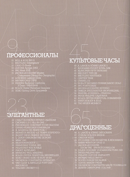 Книга 100 культовых часов • Лакруа Эммануэль и др. – купить книгу по ...