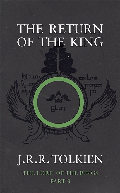 The Return of the King. Being the third part of The Lord of the Rings - фото 1