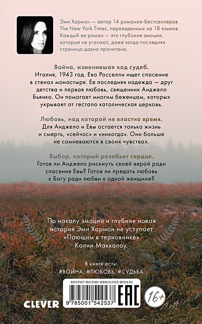 Книга Из песка и пепла • Хармон Э. – купить книгу по низкой цене ...