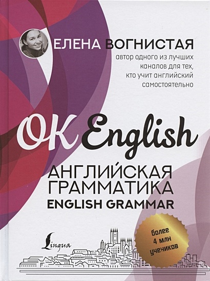 Английская грамматика. English Grammar - фото 1