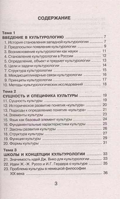 Руденко а м философия в схемах и таблицах