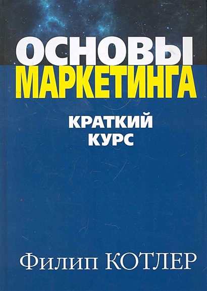 Маркетинг в фотографии книга