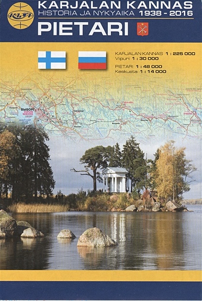 Карта. Pietari. Karjalan Kannas. Historia ja Nykyaika. 1938-2016 (на русском и финском языках) - фото 1