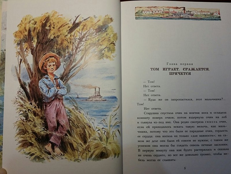 Книга Приключения Тома Сойера • Твен Марк – купить книгу по низкой цене ...
