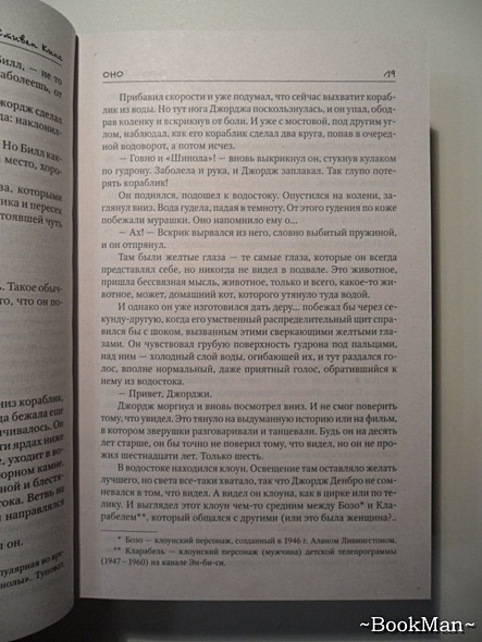 Книга Оно • Стивен Кинг – купить книгу по низкой цене, читать отзывы в ...