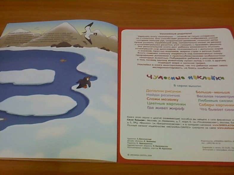 Где живет жираф - фото 6