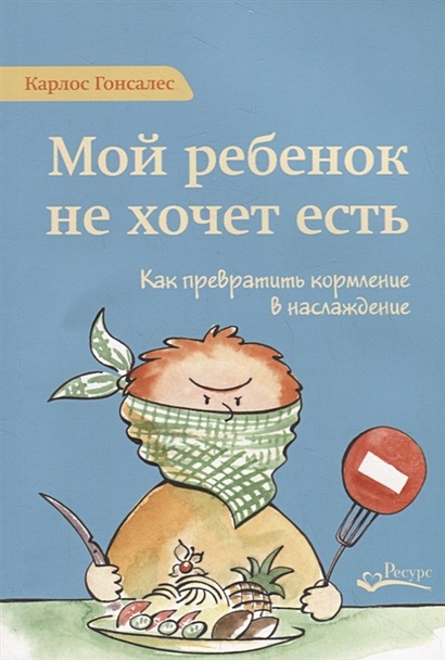 10 лучших кулинарных книг для детей - BubaGO