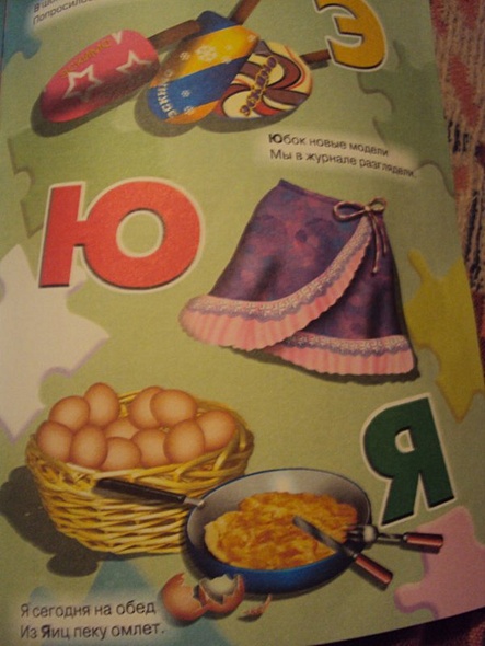 Азбука для девочек - фото 6
