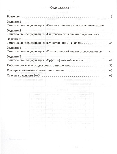 Орфографический анализ прокопает раскованно загорать рисуешь