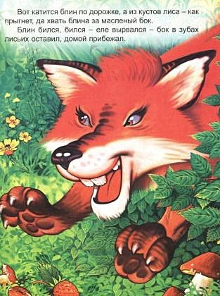 Л.С. ЛУЧШИЕ СКАЗКИ МАЛЫШАМ 96с. - фото 15