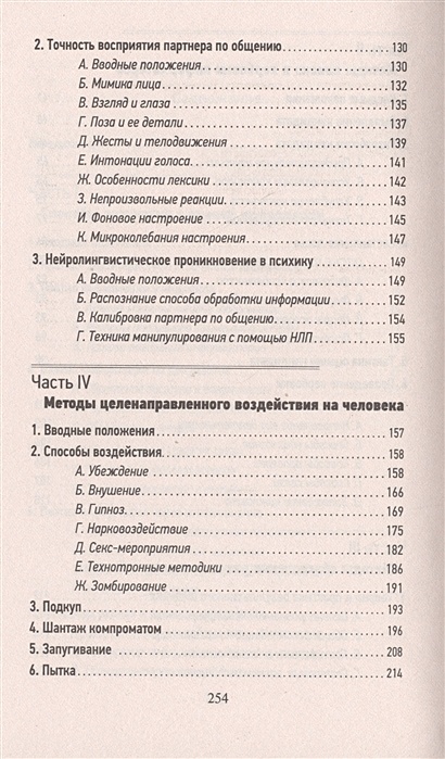 Коммандос своя разведка способы вербовки агентуры