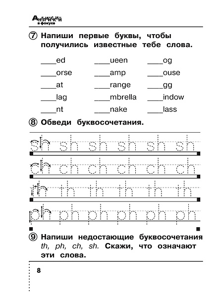 Spotlight. Английский язык. Сборник упражнений. 2 класс • Быкова Н.И. и ...