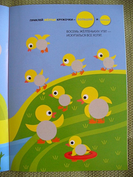 Подбери по размеру! 120 наклеек - фото 5