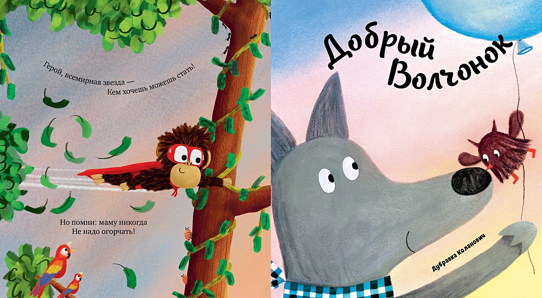 Большая книга сказок на ночь - фото 5