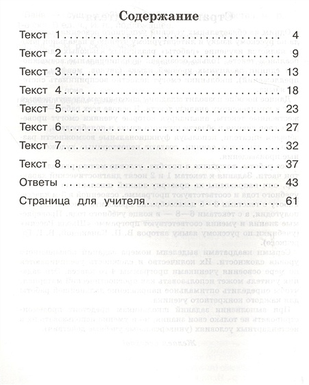 Учимся оценивать и редактировать тексты 4 класс родной язык презентация