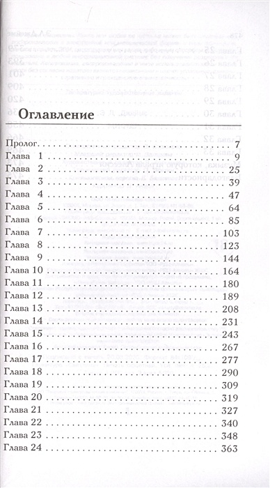 Книга Мистер • Э Л Джеймс – купить книгу по низкой цене, читать отзывы ...