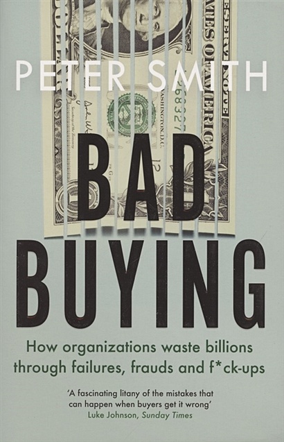 Bad buying: How organisations waste billions through failures, frauds and f*ck-ups - фото 1