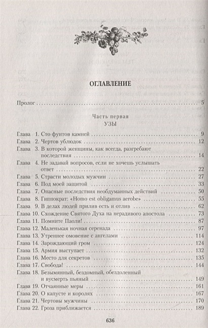 Читать книгу написано кровью моего сердца. Читать книгу написано кровью моего сердца
