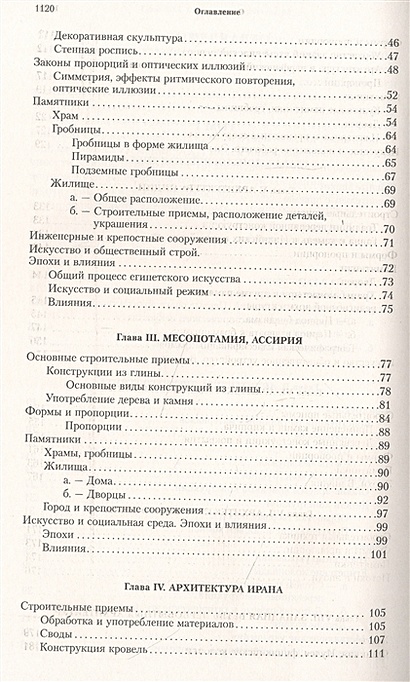 Всеобщая история архитектуры огюст шуази