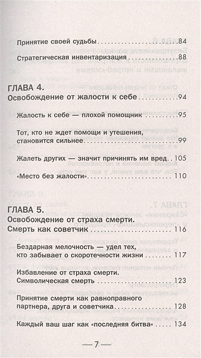 Обрети силу Карлоса Кастанеды. 50 практик для развития ...