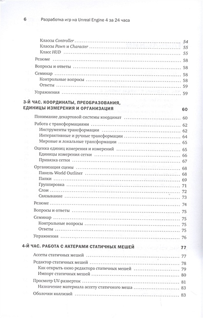 Разработка игр на unreal engine 4 за 24 часа. 9e02aaaf83cabaf33f8dc642b29db4b3. Разработка игр на unreal engine 4 за 24 часа фото. Разработка игр на unreal engine 4 за 24 часа-9e02aaaf83cabaf33f8dc642b29db4b3. картинка Разработка игр на unreal engine 4 за 24 часа. картинка 9e02aaaf83cabaf33f8dc642b29db4b3. Разработка игр на Unreal Engine 4 за 24 часа.